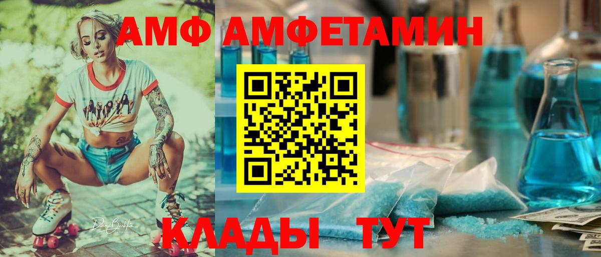 АМФЕТАМИН  Вход с VPN  Ухта  АМФ 98% 