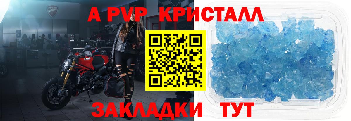 Alpha PVP мука Ухта
