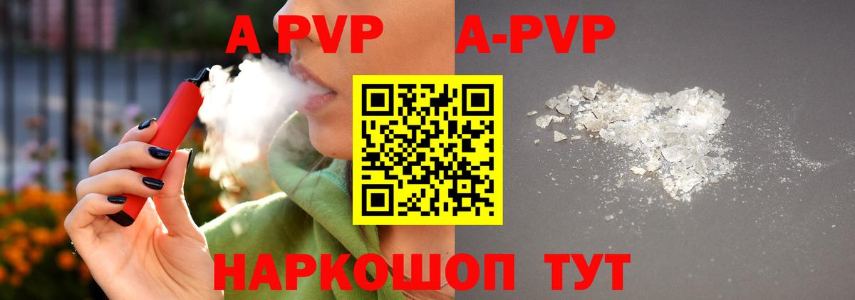 Alfa_PVP крисы CK  Вход с VPN  где купить наркоту  Ухта  A-PVP VHQ 