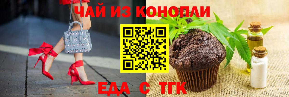 Ухта  Печенье с ТГК марихуана  Вход с VPN 