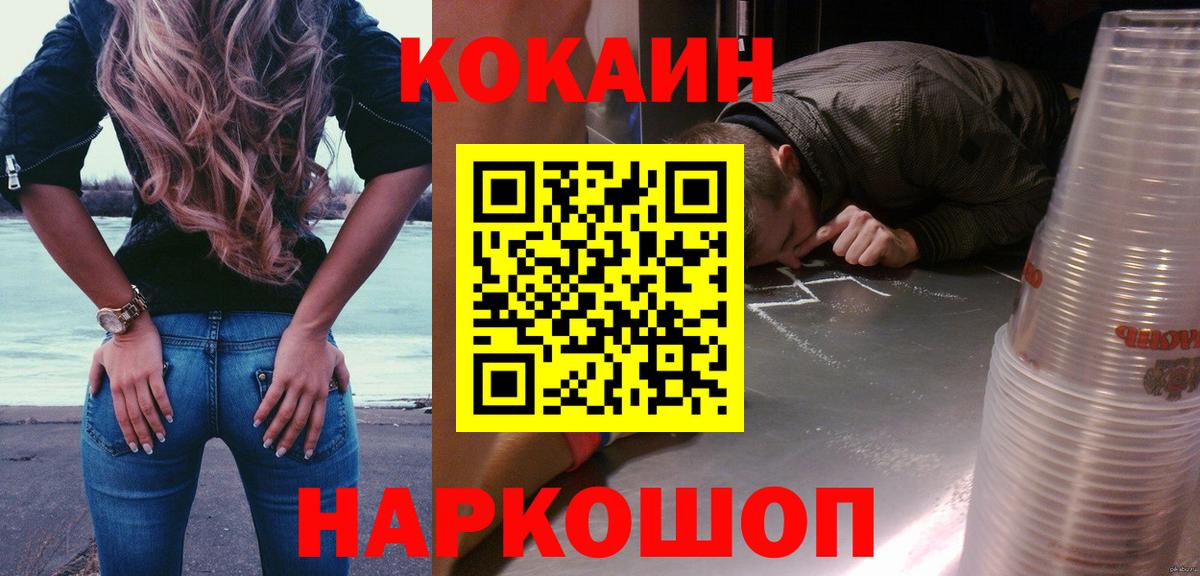 КОКАИН 98%  COCAIN FishScale  Вход с VPN  Ухта 