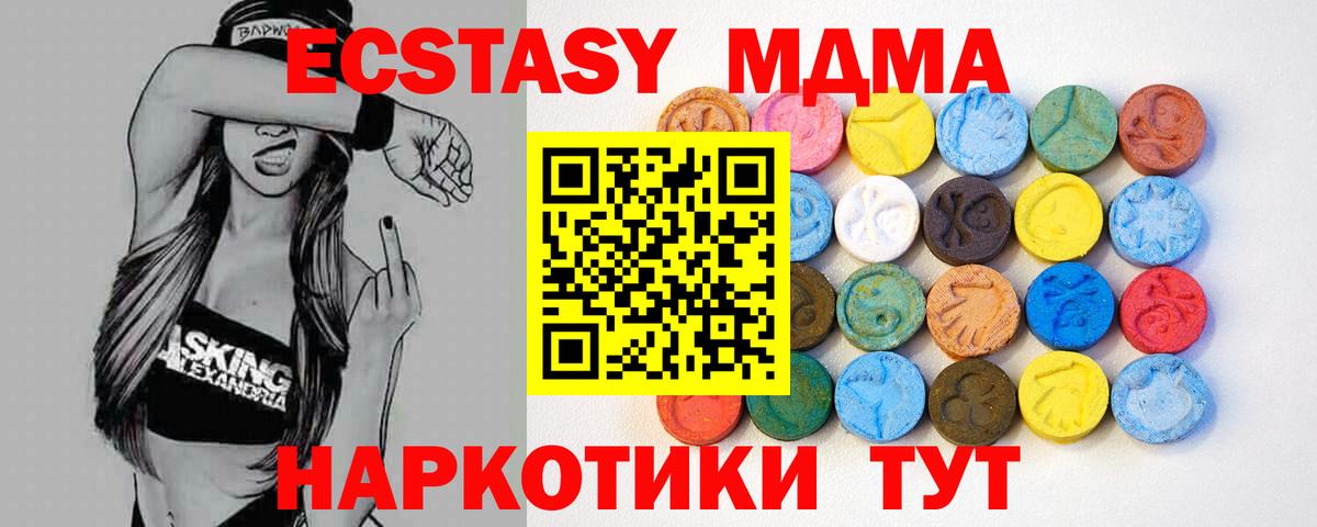 Ecstasy 280мг Ухта