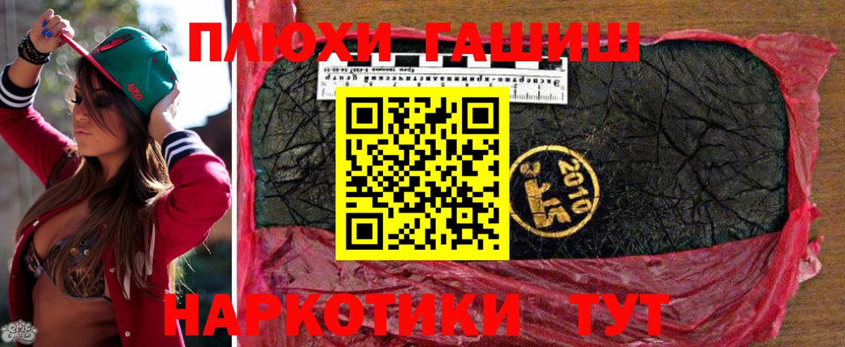 ГАШИШ хэш Ухта