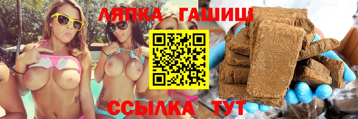 Ухта  ГАШИШ Premium  ГАШ  Вход с VPN 