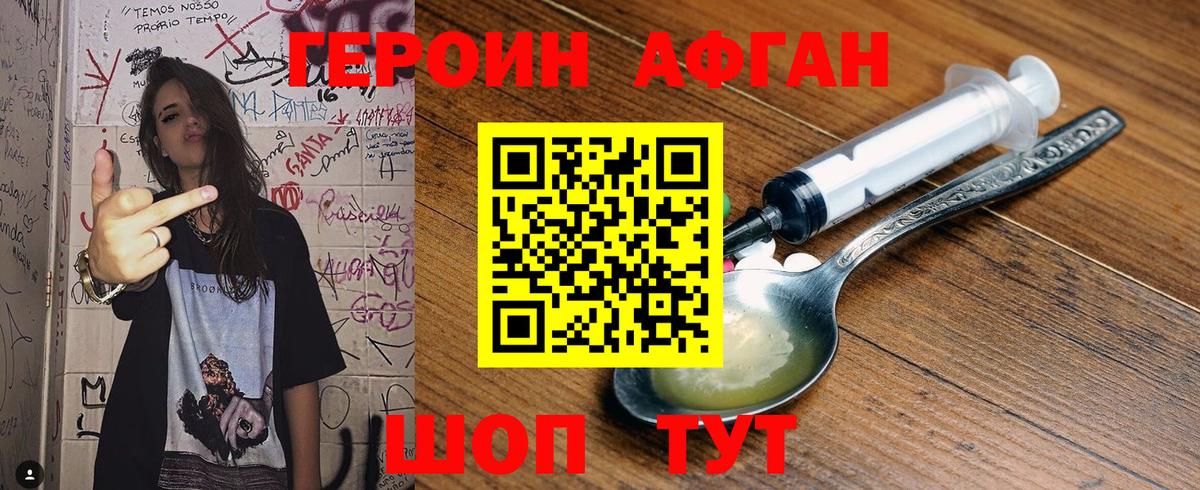 Ухта  Героин афганец  Героин  Вход с VPN 