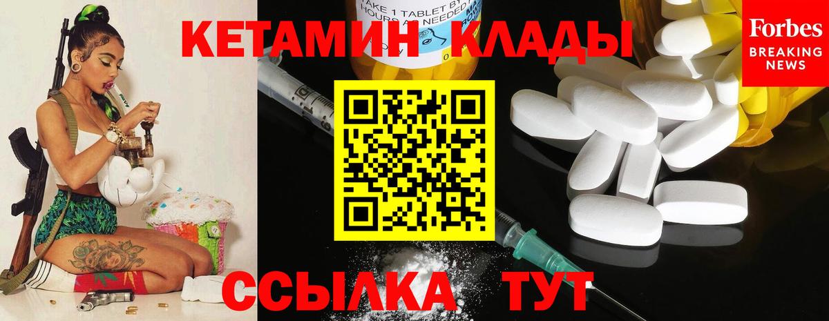 Кетамин VHQ  Вход с VPN  Ухта  Кетамин ketamine 