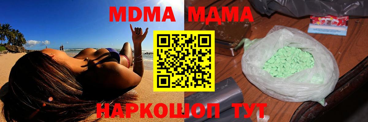 Ухта  MDMA crystal  МДМА кристаллы  Вход с VPN 