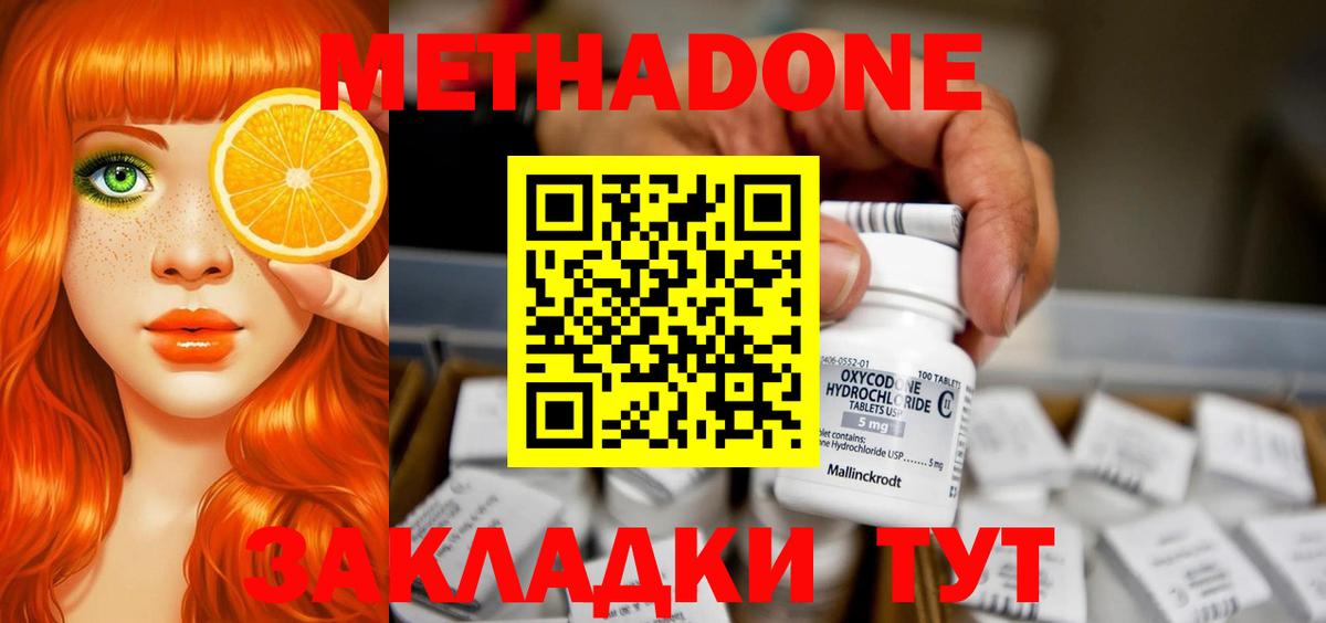 Метадон белоснежный Ухта