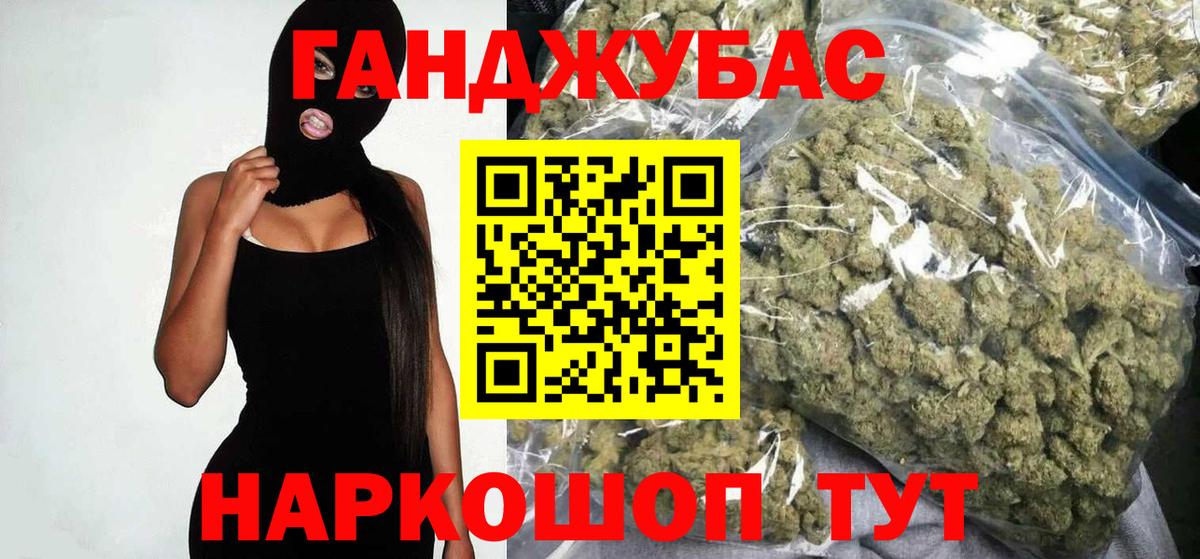 Каннабис Ganja Ухта